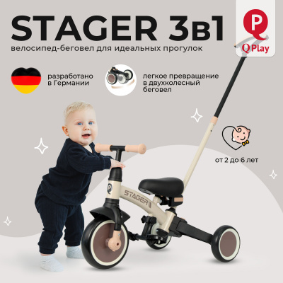 Велосипед Qplay T80 Stager Beige Brown
