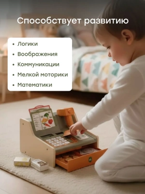 331986 Касса игрушечная детская Happy Baby
