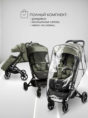 Коляска прогулочная AmaroBaby Route хаки
