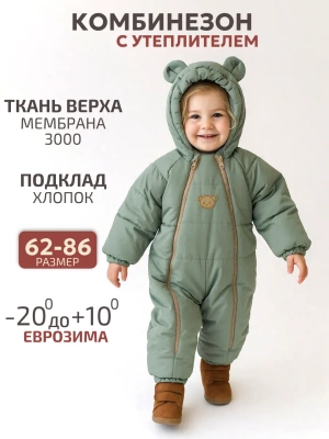 Комбинезон зимний Lappetti "Тедди" цв.бирюзовый р.86 КЗ039/3-86