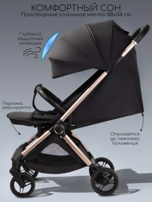 Коляска прогулочная Amarobaby, Jaunt, чёрный