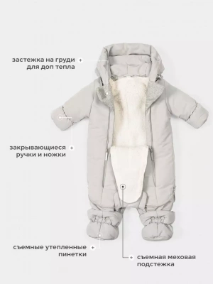 Комбинезон-трансформер для новорожденного Rant Yukon light grey 74-80