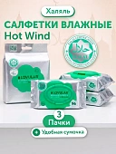 Lovular 429819 Влажные салфетки Halal 96шт*3