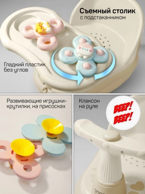 Толокар детский 2в1 с сиденьем для купания Amarobaby Swimmy, бежевый