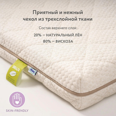 Матрас Plitex Комфорт Sleep 120*60