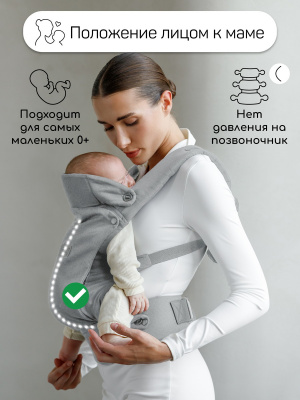 Эрго-рюкзак AmaroBaby Near серый