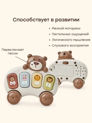 Игрушка Happy Baby медвежонок пианино TEDDY MELODY «ТЕДДИ МЕЛОДИ» бежевый (beige) 331979
