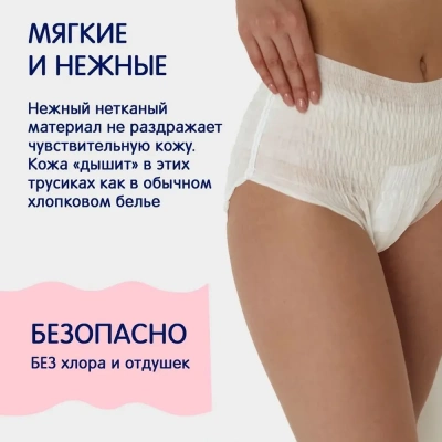 JOONIES Одноразовые послеродовые трусы, XL (90-115см), 3 шт. 