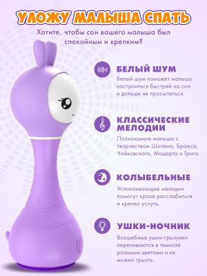 60906 Музыкальная игрушка Alilo Умный зайка R1 сиреневый