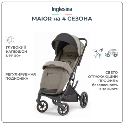 Коляска прогулочная Inglesina MAIOR Igloo Grey 