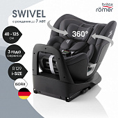 Автокресло Britax Roemer SWIVEL 2 Midnight Grey