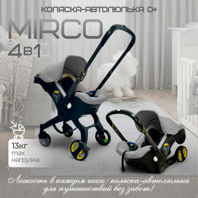 Bubago Автокресло-коляска Mirco (серый)