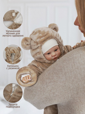 Комбинезон велюр Lappetti "Лапки" КД 021/4 бежевый р.56 
