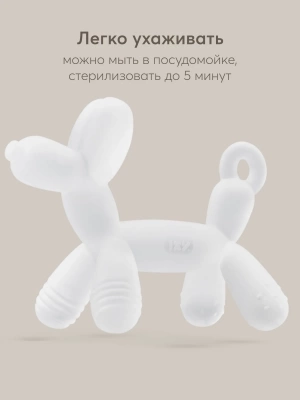 20040 Прорезыватель силиконовый Happy Baby (White)