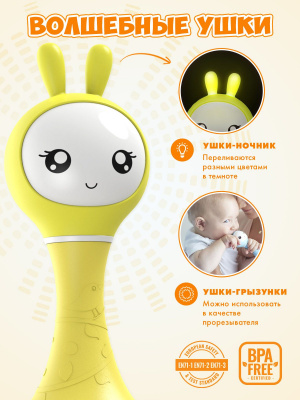 60907 Музыкальная игрушка Alilo  Умный зайка R1 желтый