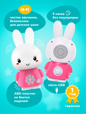 Музыкальная интерактивная игрушка alilo G6+ Медовый зайка 60304 розовый