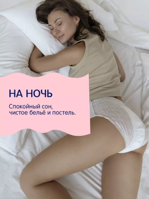 JOONIES Одноразовые послеродовые трусы, XL (90-110) 533205 (7шт)