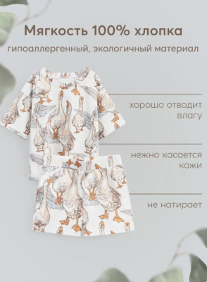 90125 Пижама детская с шортами Geese р.98-104