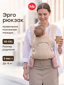 Рюкзак-кенгуру Happy Baby "BABYRIDE" milky 40110