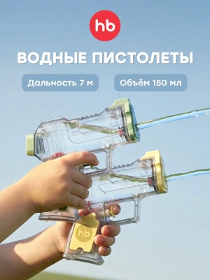 332007 Набор детских игрушечных водных пистолетов DOUBLE STRIKE от Happy Baby, зеленый-прозрачный