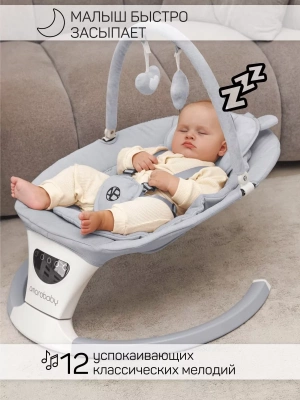 Электронные качели Amarobaby Teddy swing, серый