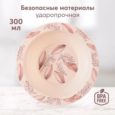15016 Тарелка глубокая (May lily)  Happy baby