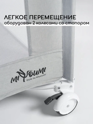 Манеж-кровать  Miyoumi Cloud BAD01/223