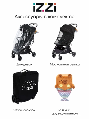 Коляска прогулочная iZZi RoaD (Black) 