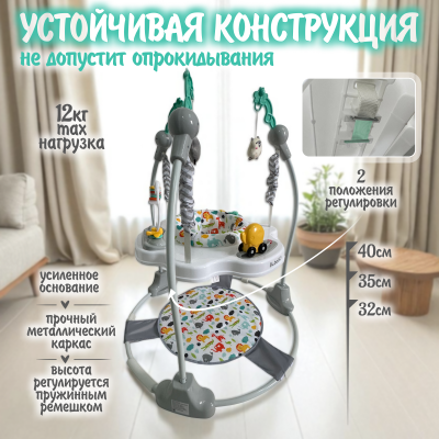 Прыгунки BubaGO Jango