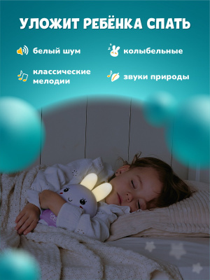 Музыкальная интерактивная игрушка alilo G6+ Медовый зайка 60301 сиреневый