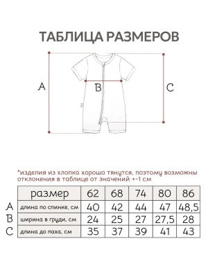 Песочник муслиновый Lappetti молочный КЛ02/10 р.74													
