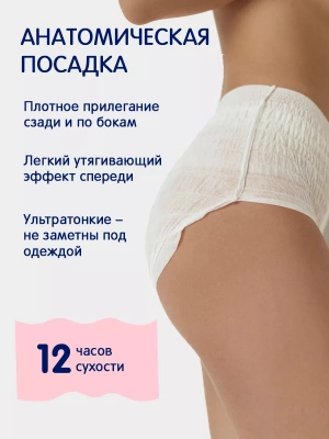 JOONIES Одноразовые послеродовые трусы, XL (90-110) 533205 (7шт)