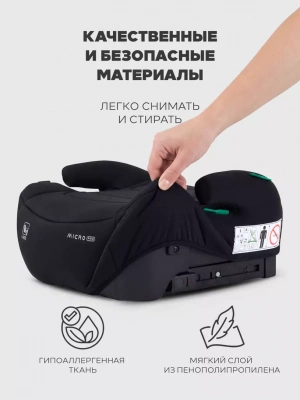 Бустер Rant Micro PRO Isofix (125-150 см) black