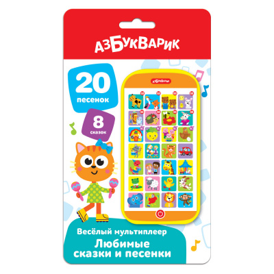 4630027294289 Любимые сказки и песенки (Веселый мультиплеер) Азбукварик