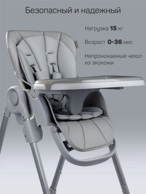 Стульчик для кормления Amarobaby Gourmet (серый) 