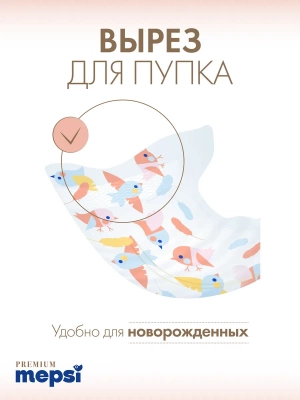 7102041 Подгузники Mepsi Premium S 4-9 кг (72шт)