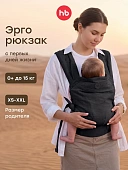 40109 Рюкзак-переноска для детей BABYHUG Happy Baby черный