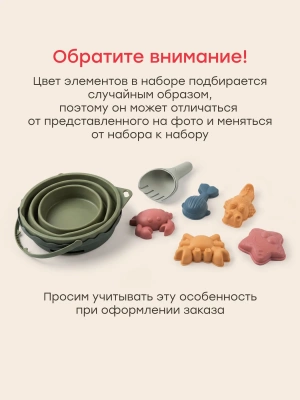 332013 Набор для песочницы Happy Baby Sand craft