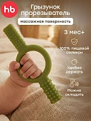 20044 Прорезыватель силиконовый Happy Baby (Green)