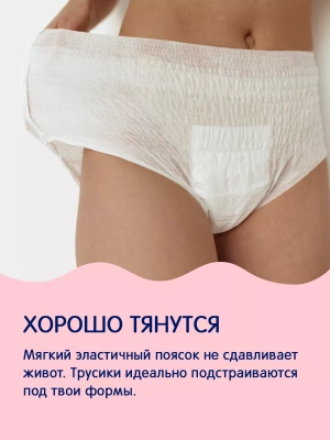 JOONIES Одноразовые послеродовые трусы, XL (90-110) 533205 (7шт)