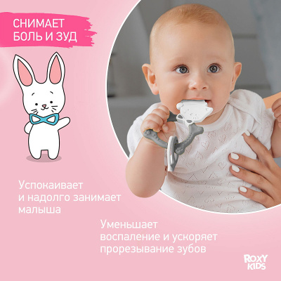 RMT-005 Универсальный прорезыватель Meow Teether серый Roxy-Kids