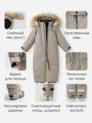 89146 Комбинезон детский (серый) (86-92) 