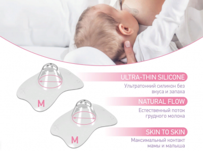 ЗАЩИТНЫЕ СИЛИКОНОВЫЕ НАКЛАДКИ НА СОСКИ ОТ ROXY-KIDS, РАЗМЕР M+M RNS-001MM