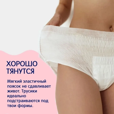 JOONIES Одноразовые послеродовые трусы, XL (90-115см), 3 шт. 