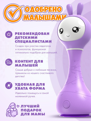 60906 Музыкальная игрушка Alilo Умный зайка R1 сиреневый