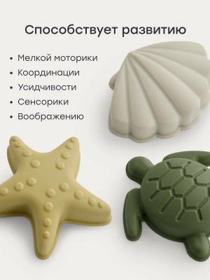 332005 Набор для песочницы Happy Baby Sand play, игрушки для песочницы, игровой набор, формочки, ведерко, лопатка