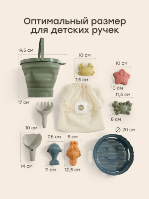 332013 Набор для песочницы Happy Baby Sand craft