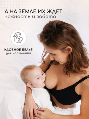 Бюстгальтер бесшовный для кормления BUSG01/210/S-42 Black