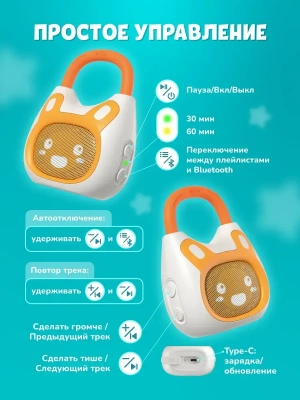 60291 Bluetooth-колонка детское радио Alilo K1 оранжевый 