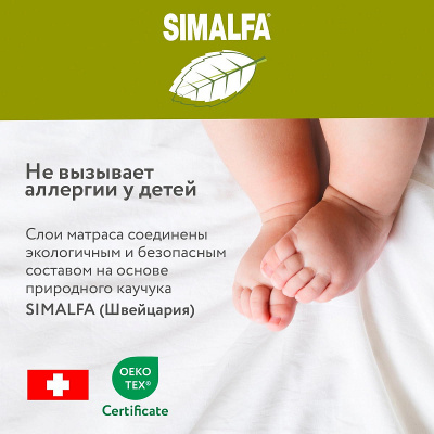 Матрас Plitex Комфорт Sleep 120*60